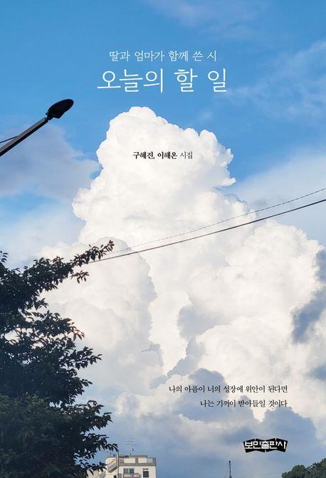 오늘의 할 일