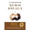 천연 헤나와 염색의 모든 것