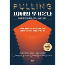 10배의 부가 온다