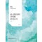 2025 써니 행정법총론 단원별 모의고사