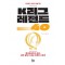 K리그 레전드 40