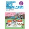 마구로센세의 본격 일본어 스터디 중급 4: 일본의 자연환경