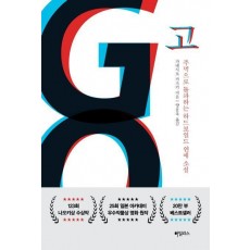 GO