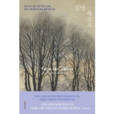 심연 속으로