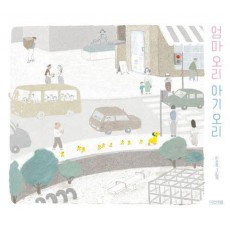 엄마 오리 아기 오리
