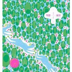 작은 버섯