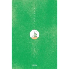 풀벌레그림꿈
