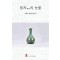 청자의 눈물