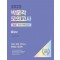 2023 박문각 공무원 일일/주간 모의고사 6월분