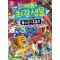 정상결전 이종 최강 생물 올스타 대결전