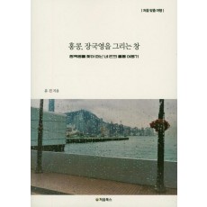 홍콩, 장국영을 그리는 창