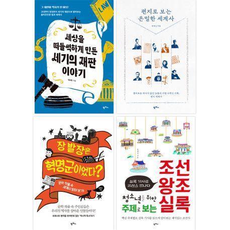 중학교 역사 교과연계 권장도서 세트(2024)