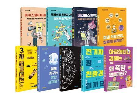 10대 이슈톡 9종세트