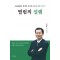 떨림의 설렘