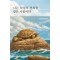 나는 하늘의 천복을 받은 사람이다
