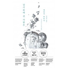 강기슭에 선 사람은