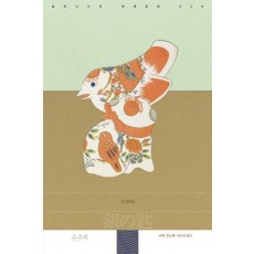 은수저