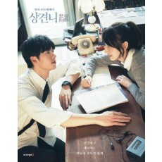 상견니 영화 포토 에세이
