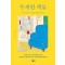 우세한 책들