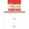 2025 세무사 행정소송법 최신 7개년 기출문제집 2018~2024