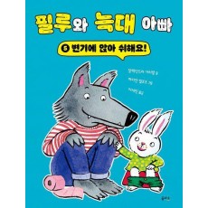 변기에 앉아 쉬해요!