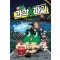 비밀요원 레너드 과학X파일 1: 원소
