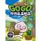 Go Go 카카오프렌즈 자연탐사 7: 지중해 연안