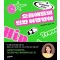 요즘애들의 힙한 여행영어
