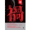 화: 재앙의 책