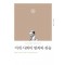미개 사회의 범죄와 관습