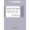 전시동원 기구와 제도 2
