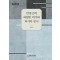 안중근의 하얼빈 의거와 러시아문서