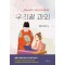 우리말 과외