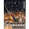 어린이를 위한 이순신의 바다 2: 이순신을 막을 수 없다!(완결)