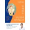 아무리 잘해줘도 당신 곁에 남지 않는다
