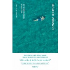 멀어질수록 행복해진다