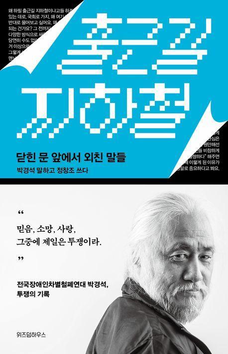 출근길 지하철