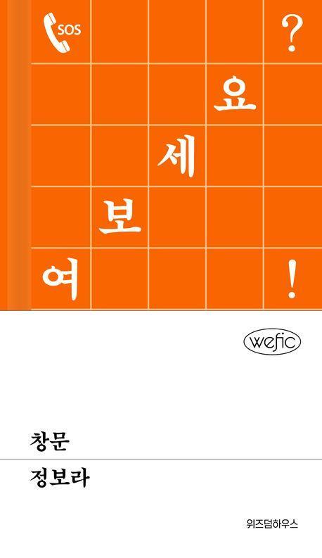 창문