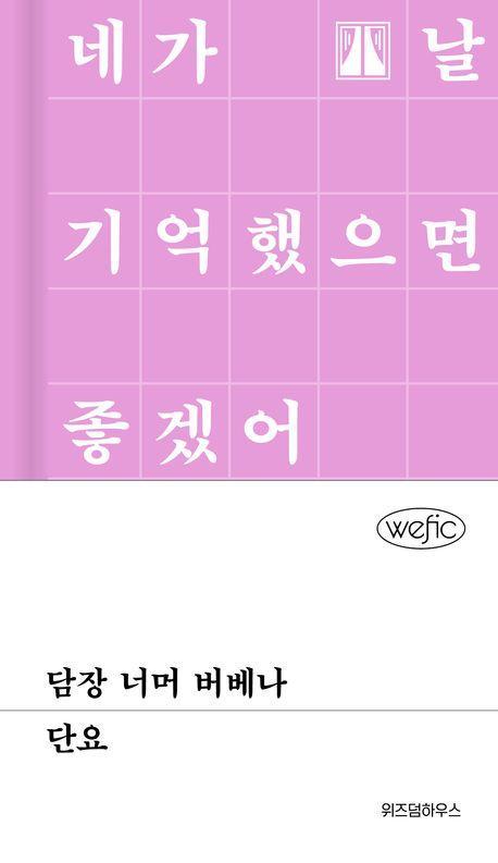 담장 너머 버베나