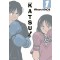 카츠(KATSU)! 1