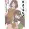 카츠(KATSU)! 2