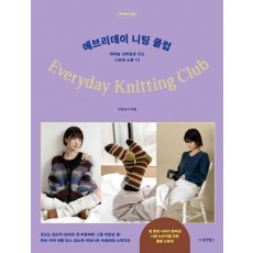 에브리데이 니팅 클럽