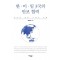 한·미·일 3국의 안보 협력