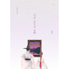 시선, 침묵에 닿다