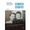 아빠의 아버지