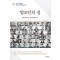 법조인의 길