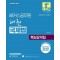 해커스공무원 패권 국제법 핵심요약집