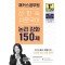 2025 해커스공무원 신민숙 쉬운국어 논리 강화 150제