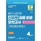 2025 해커스공무원 신유형 집중 훈련 모의고사 1 국어+영어+한국사