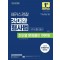 2025 해커스경찰 갓대환 형사법 진도별 문제풀이 1000제 1차 시험 대비